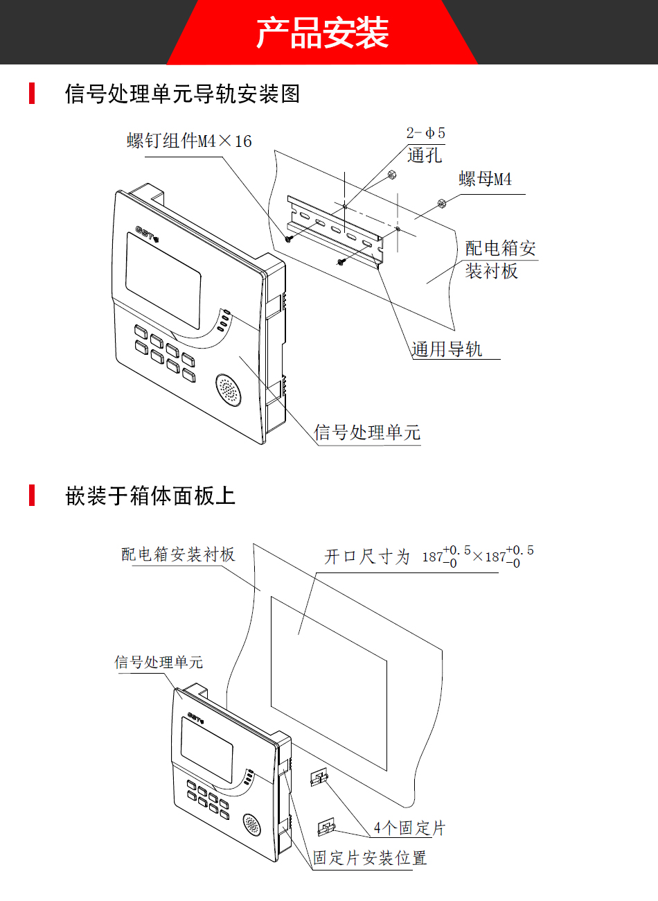 西藏海灣5600信號(hào)處理單元產(chǎn)品安裝